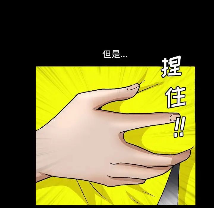 完美人偶第20話