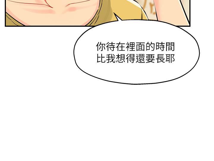 洞洞雜貨店第21話-照單全收的大伯母!