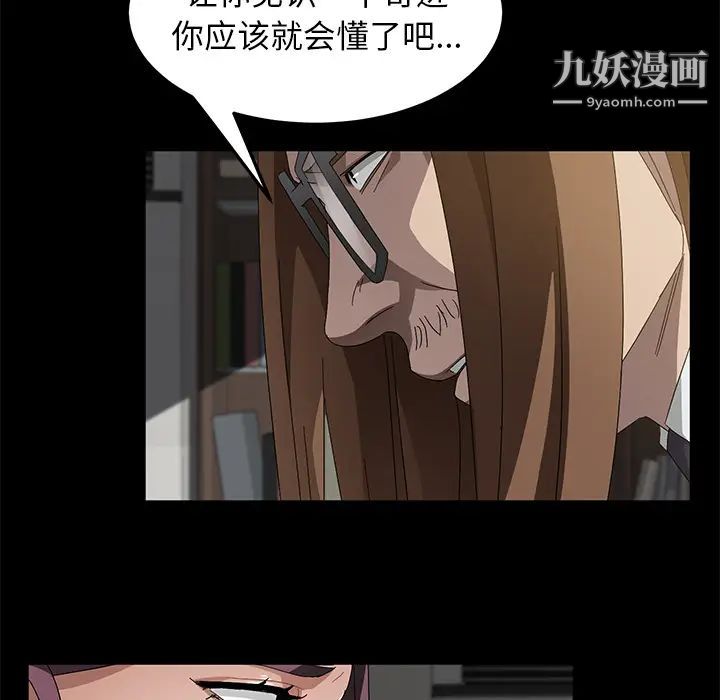 賣身契約第38話