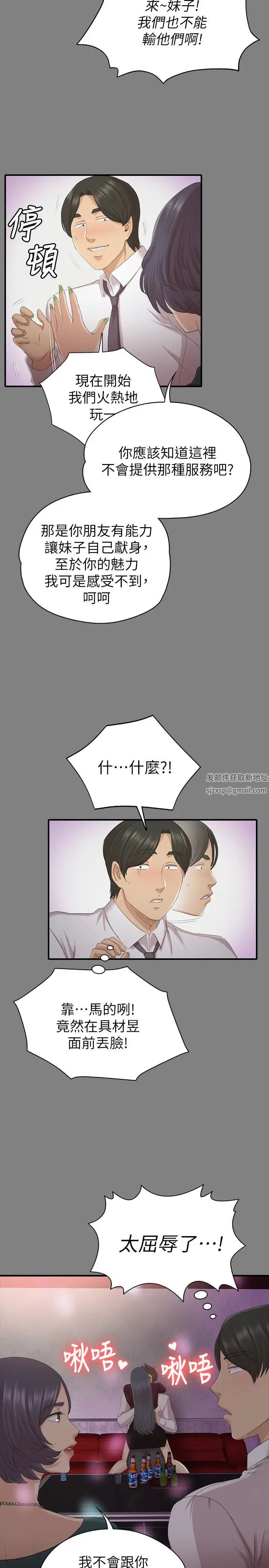KTV情人第58话-我辞掉传播妹吧