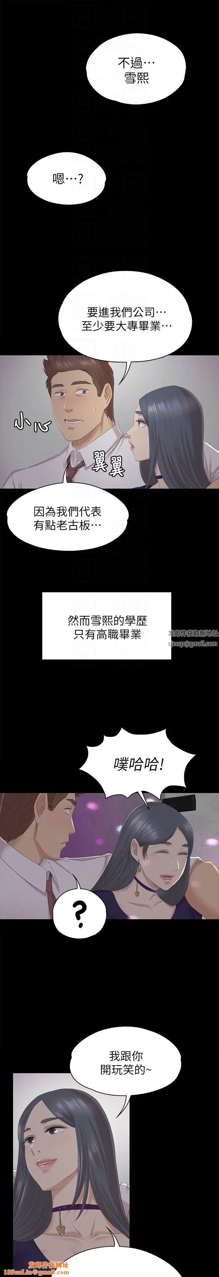 KTV情人第58话-我辞掉传播妹吧