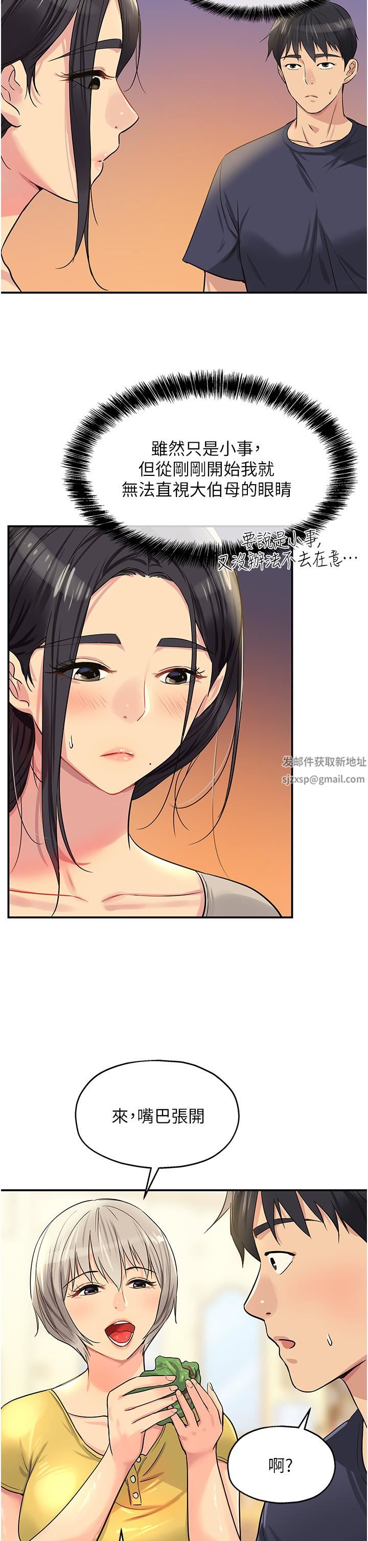 洞洞雜貨店第21話-照單全收的大伯母!