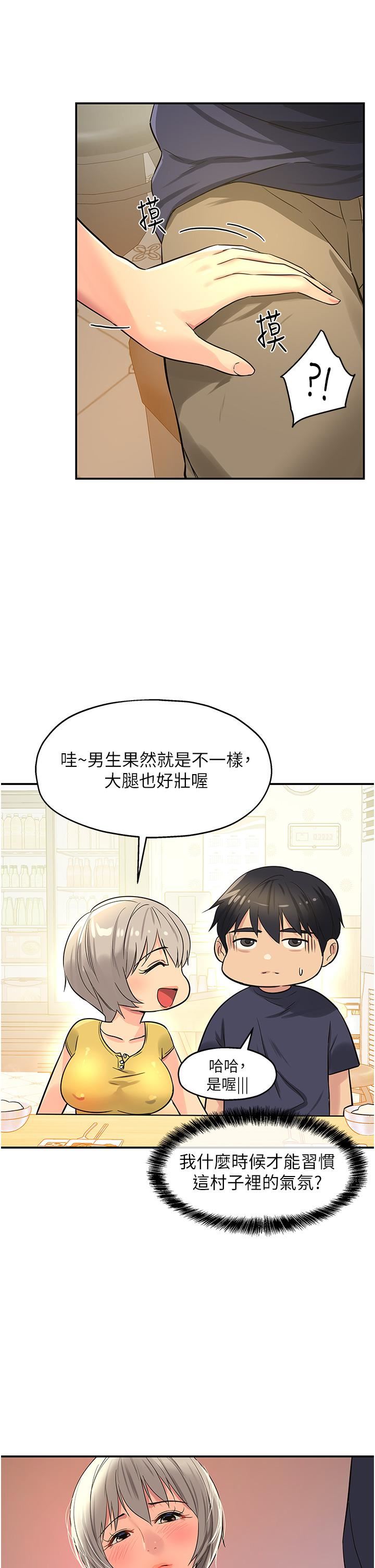 洞洞雜貨店第21話-照單全收的大伯母!