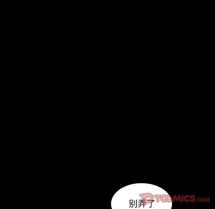 完美人偶第20话