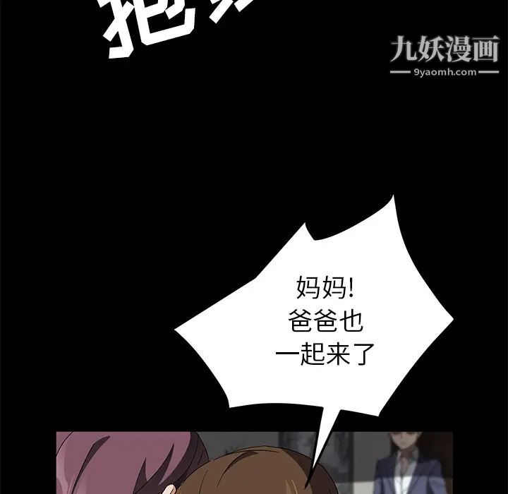 賣身契約第38話