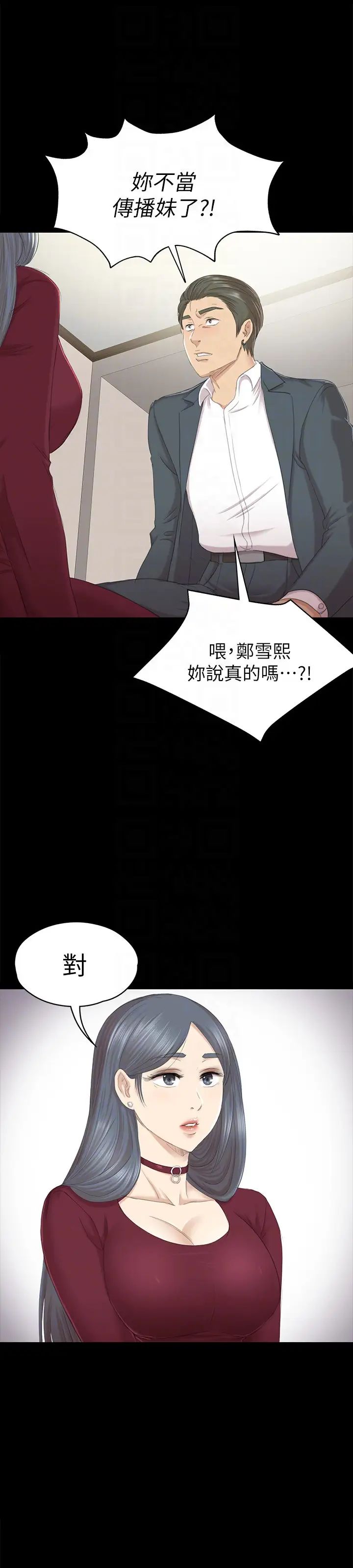 KTV情人第58話-我辭掉傳播妹吧