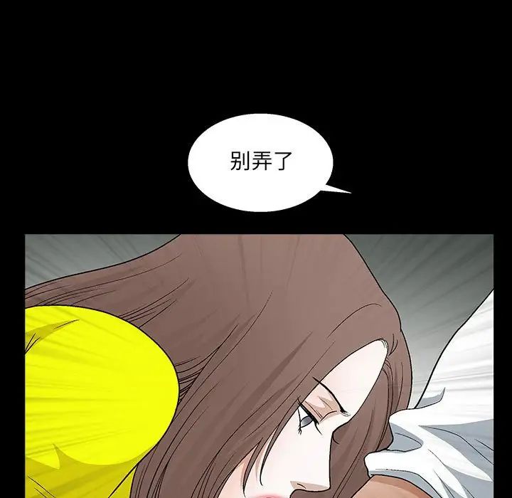 完美人偶第21話