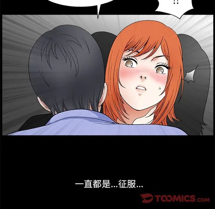 完美人偶第21話