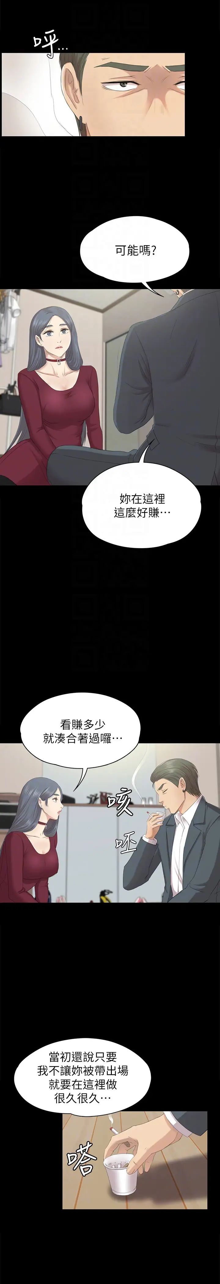 KTV情人第59话-跟权经理深夜谈心