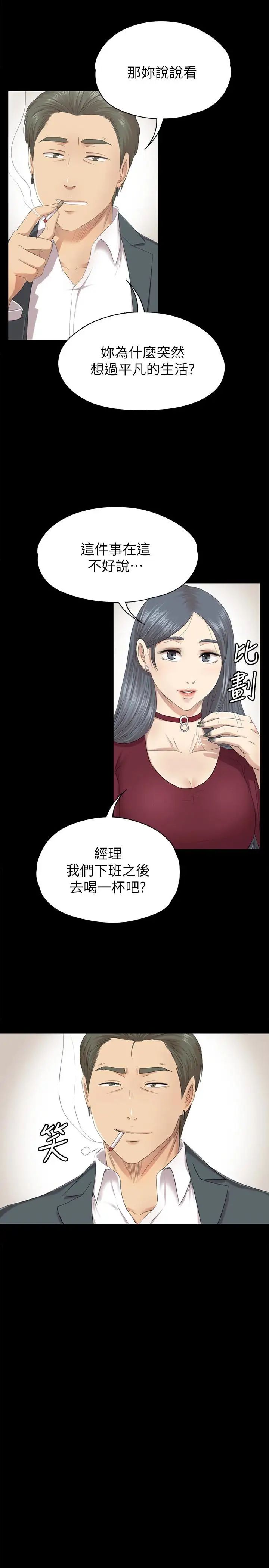 KTV情人第59话-跟权经理深夜谈心