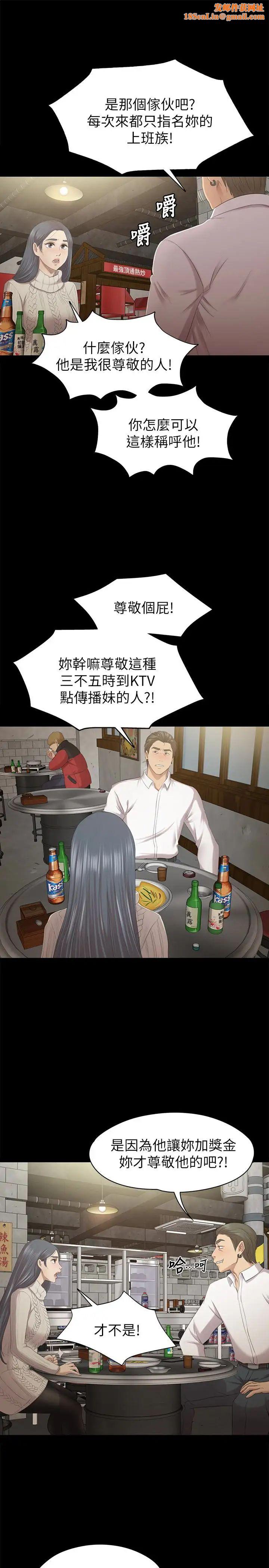 KTV情人第59话-跟权经理深夜谈心