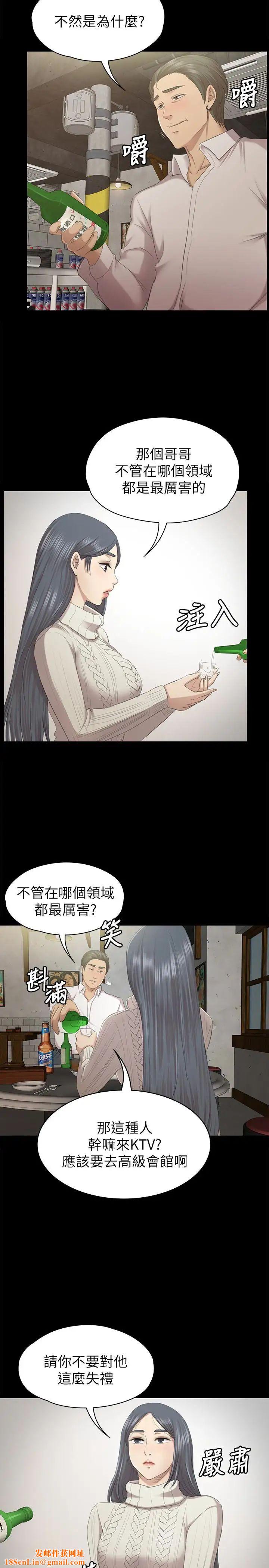 KTV情人第59话-跟权经理深夜谈心