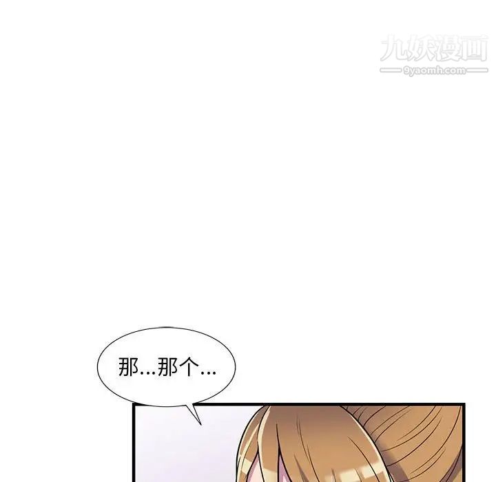 偷食的滋味第25话-最终话（完结）