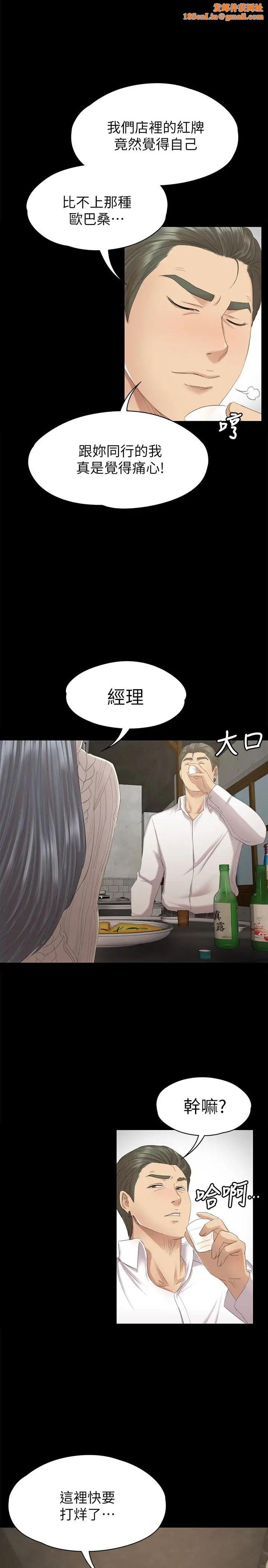 KTV情人第60话-情慾流动的冬季清晨