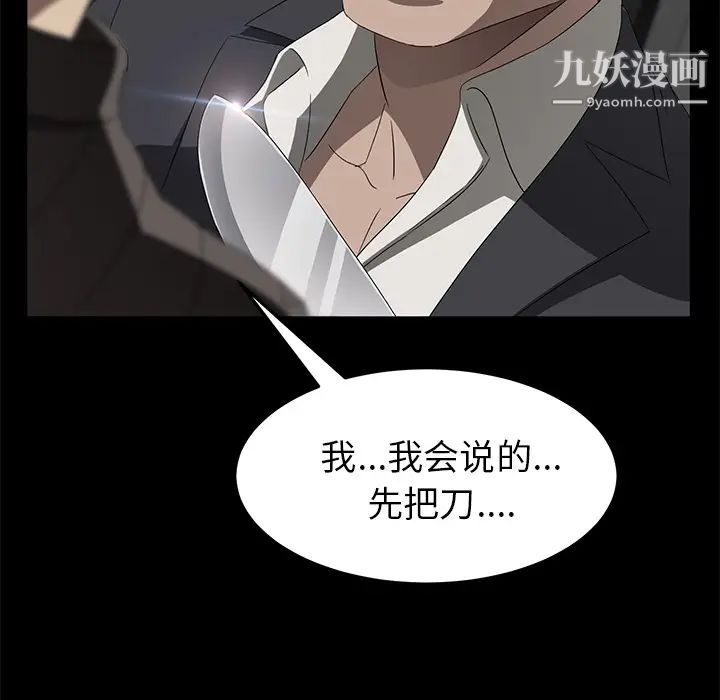 卖身契约第39话