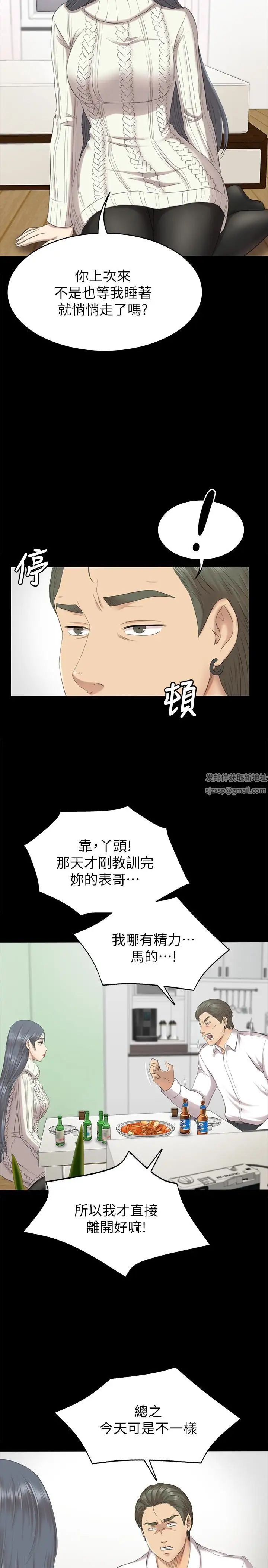 KTV情人第60话-情慾流动的冬季清晨