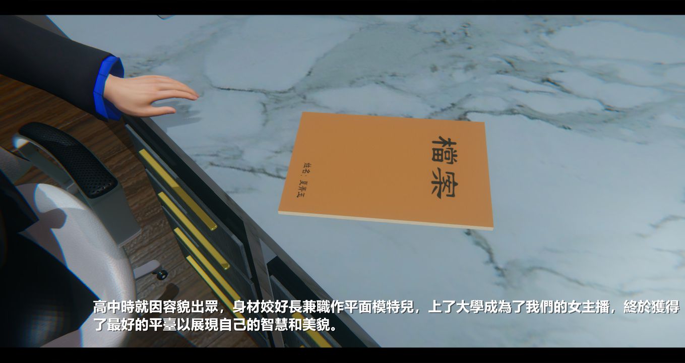 [3D]電臺主播-校花菁玉的沈淪第07話