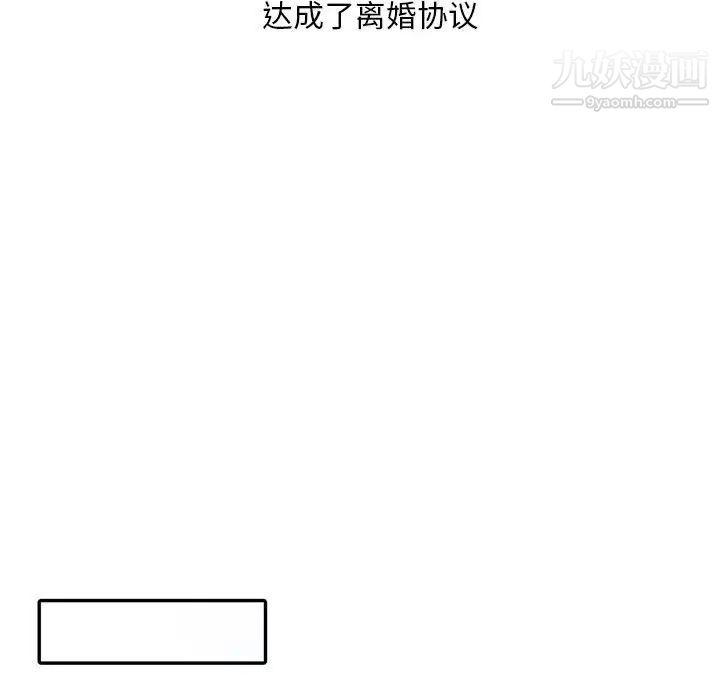 偷食的滋味第25话-最终话（完结）