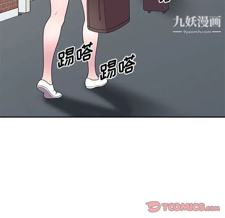 偷食的滋味第25话-最终话（完结）