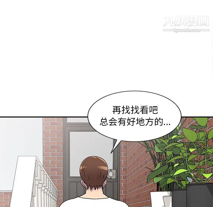 偷食的滋味第25话-最终话（完结）