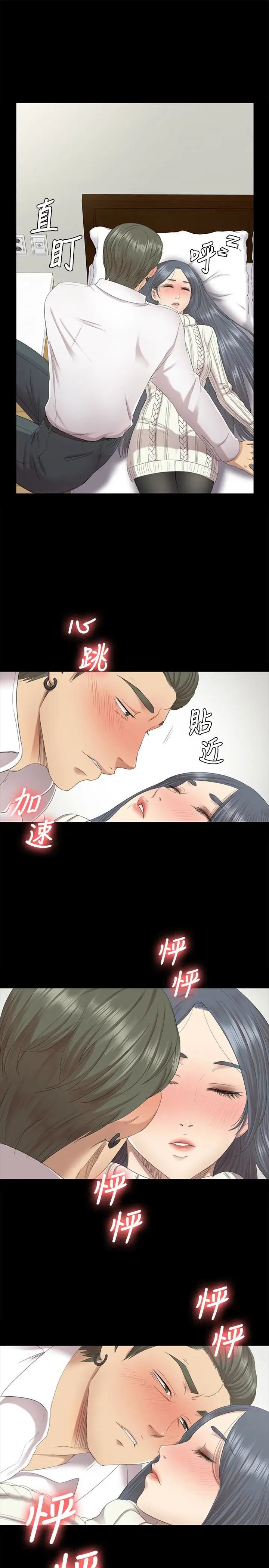 KTV情人第61話-材昱的誤解