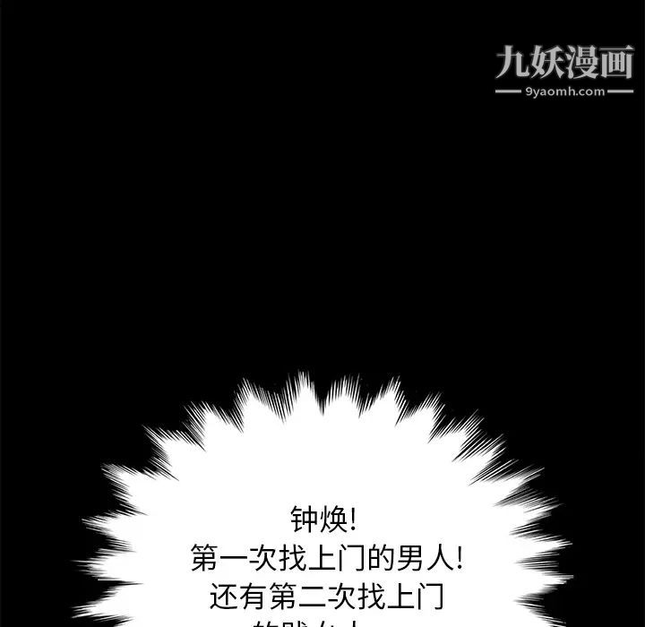 卖身契约第39话