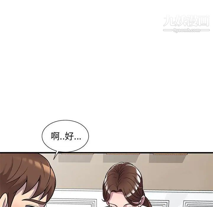 偷食的滋味第25话-最终话（完结）