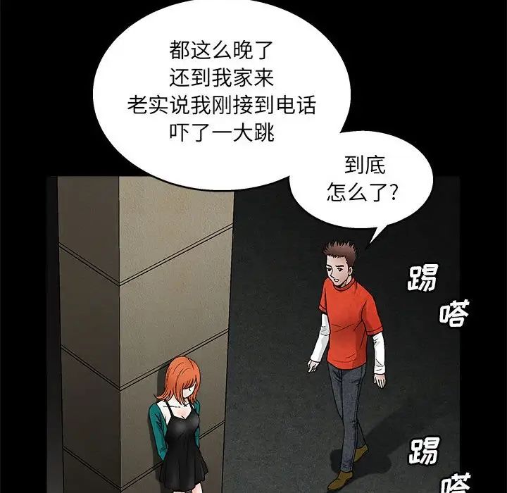 完美人偶第22話