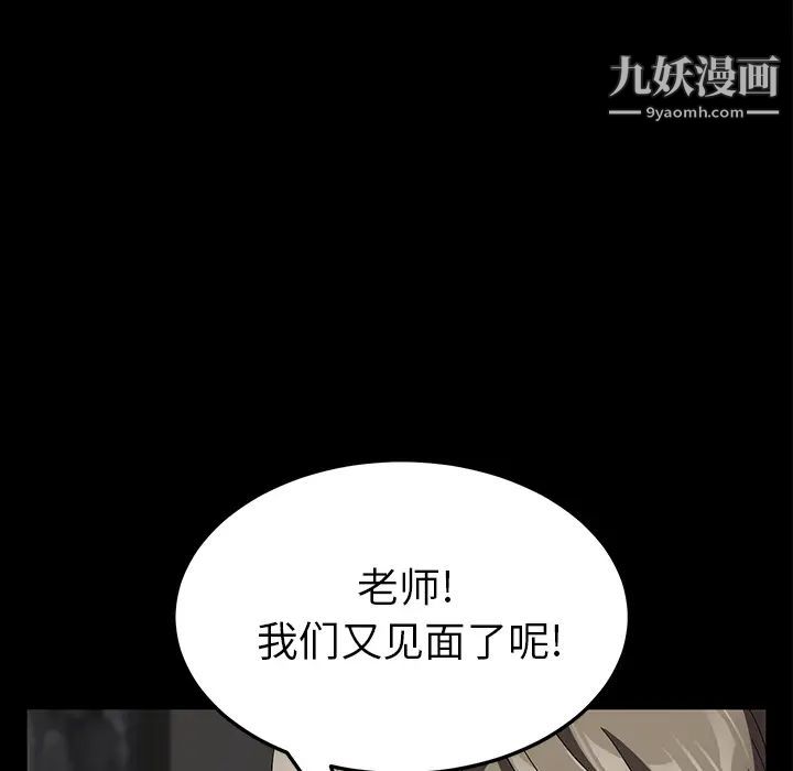 賣身契約第39話
