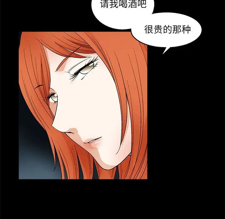 完美人偶第22话