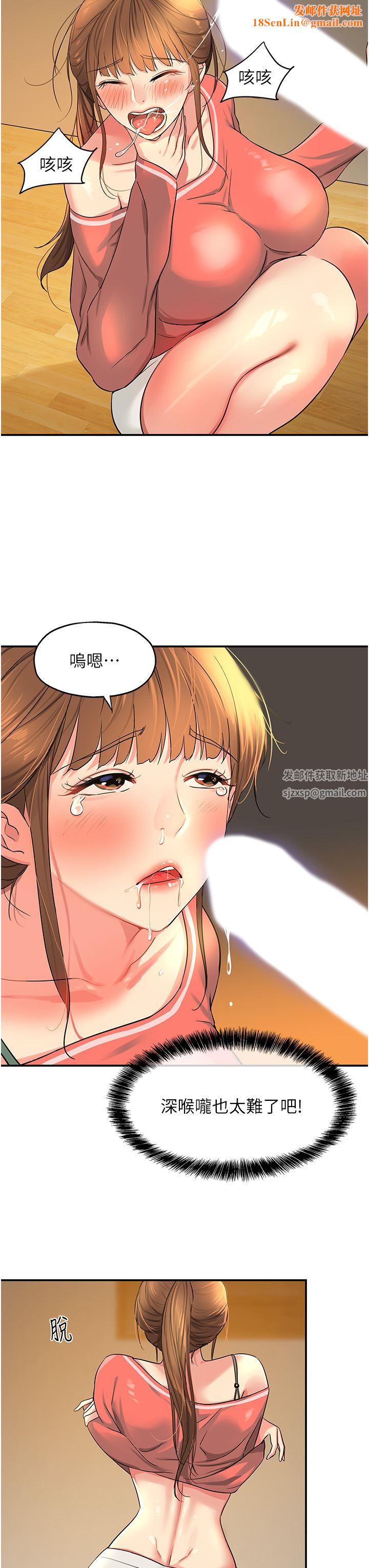 洞洞杂货店第25话-把墻壁震倒的强力电臀