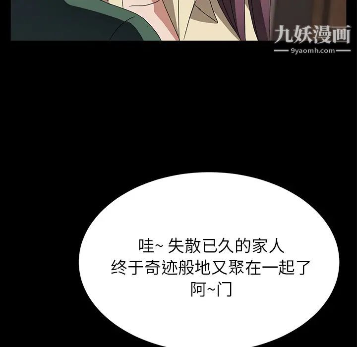賣身契約第39話
