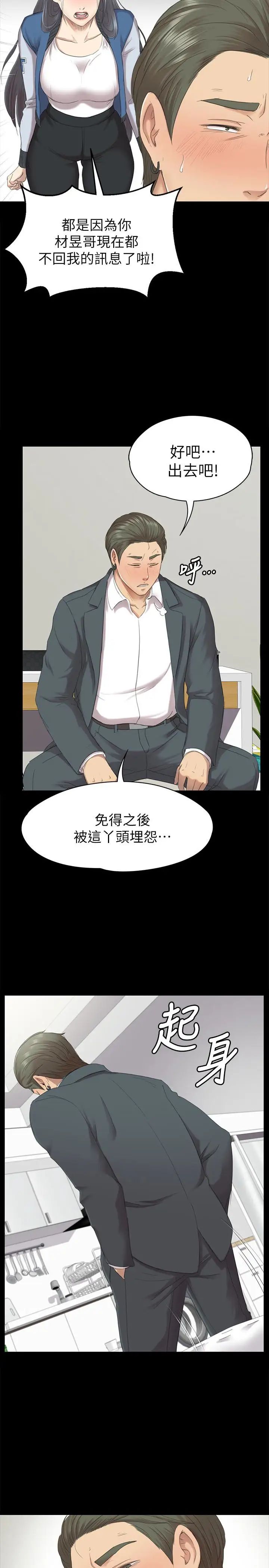 KTV情人第61话-材昱的误解