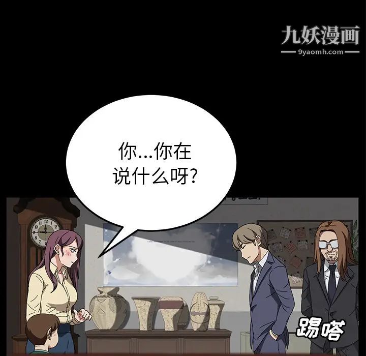 賣身契約第39話