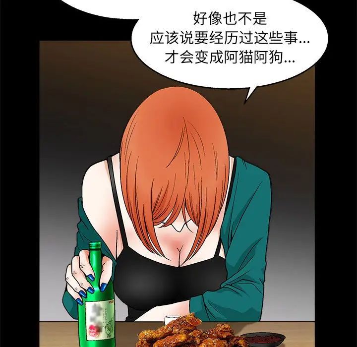 完美人偶第22话