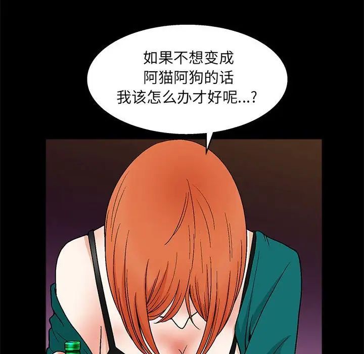 完美人偶第22话