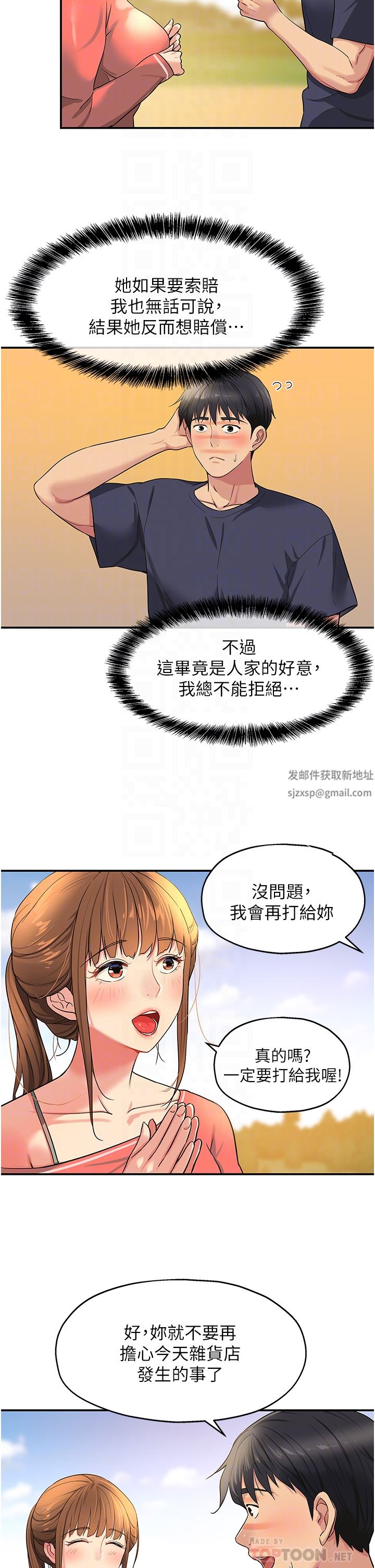 洞洞杂货店第26话-一隻手无法掌握的豪乳