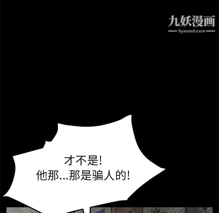 賣身契約第39話