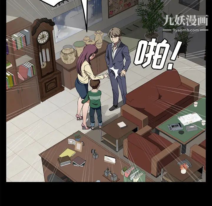 卖身契约第39话