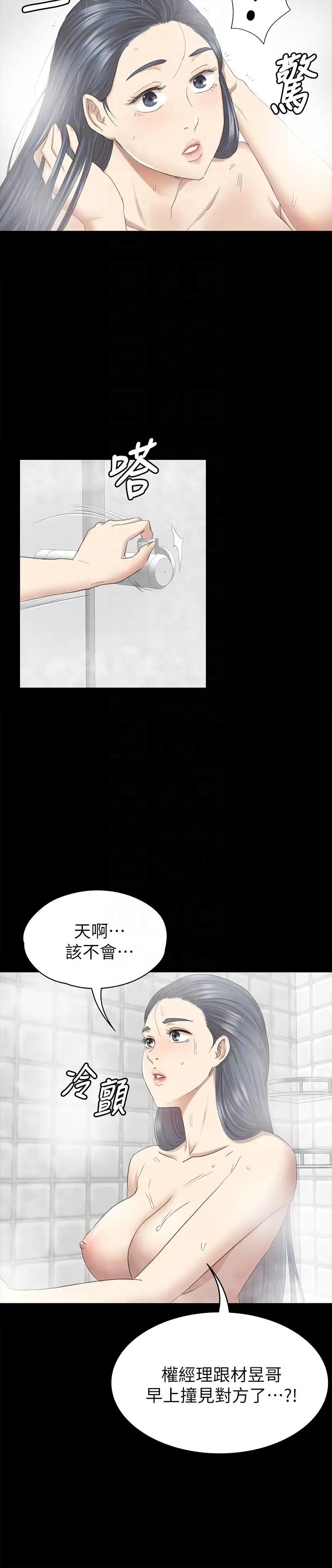 KTV情人第61话-材昱的误解