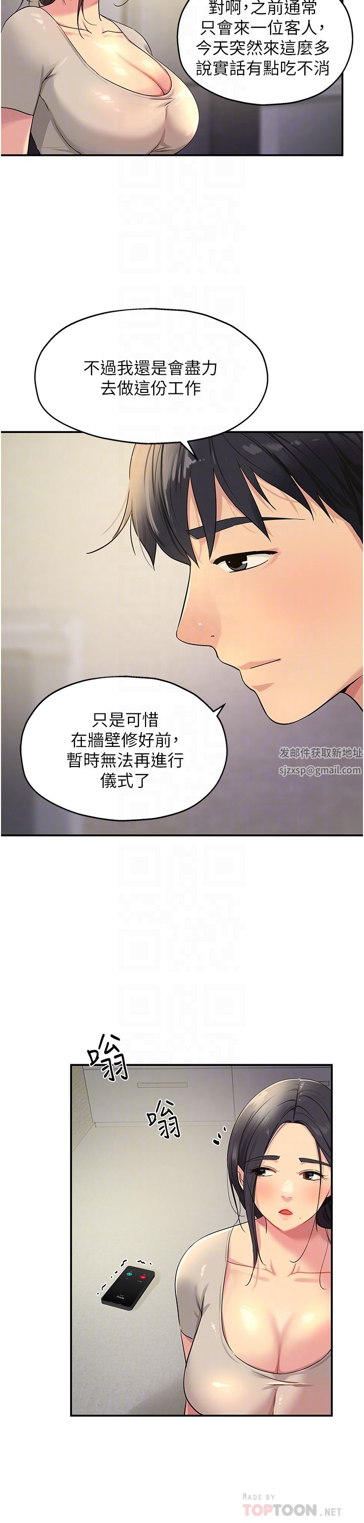 洞洞杂货店第26话-一隻手无法掌握的豪乳