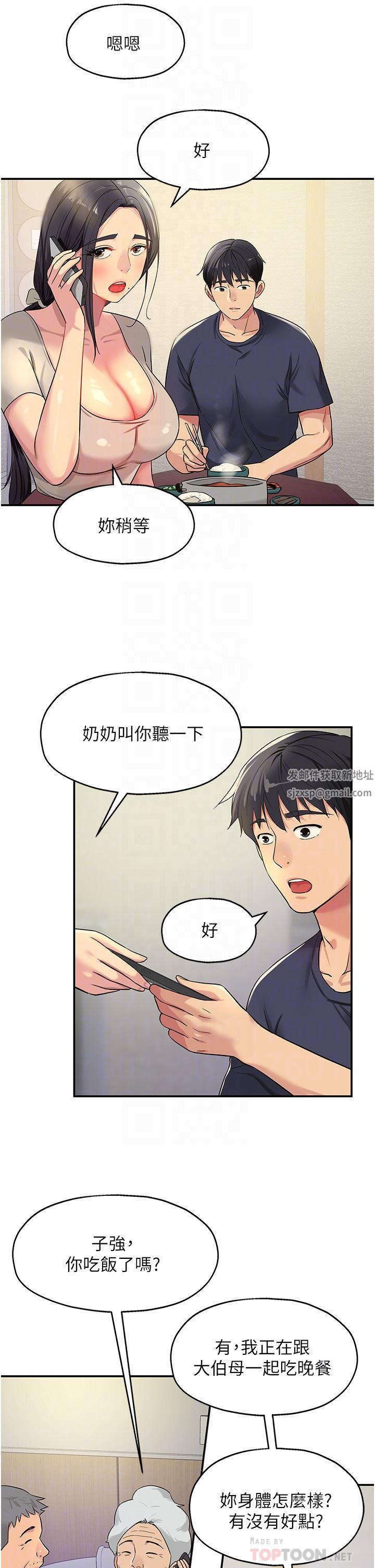 洞洞杂货店第26话-一隻手无法掌握的豪乳