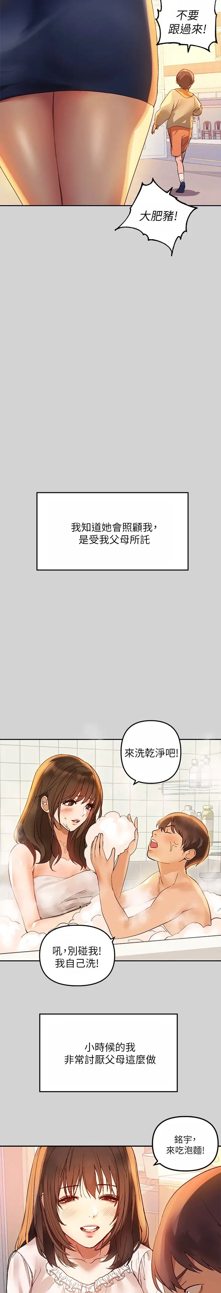 富家女姐姐第1话-姐姐散发的妖艳气息