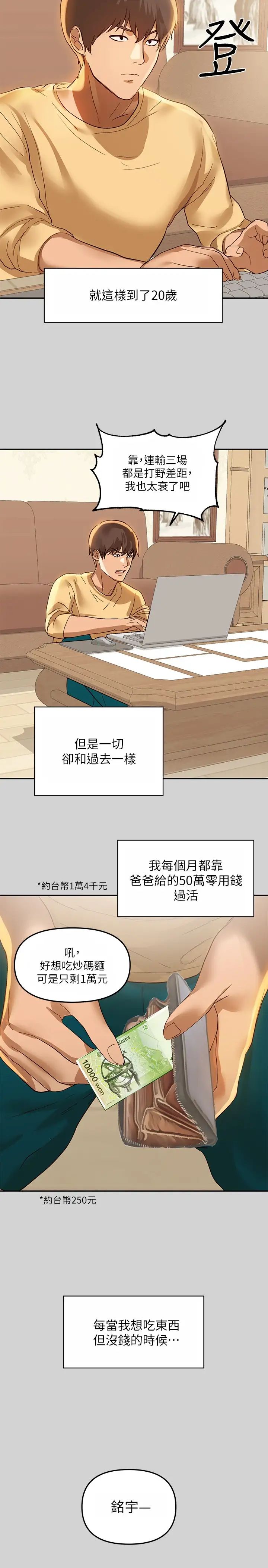 富家女姐姐第1话-姐姐散发的妖艳气息