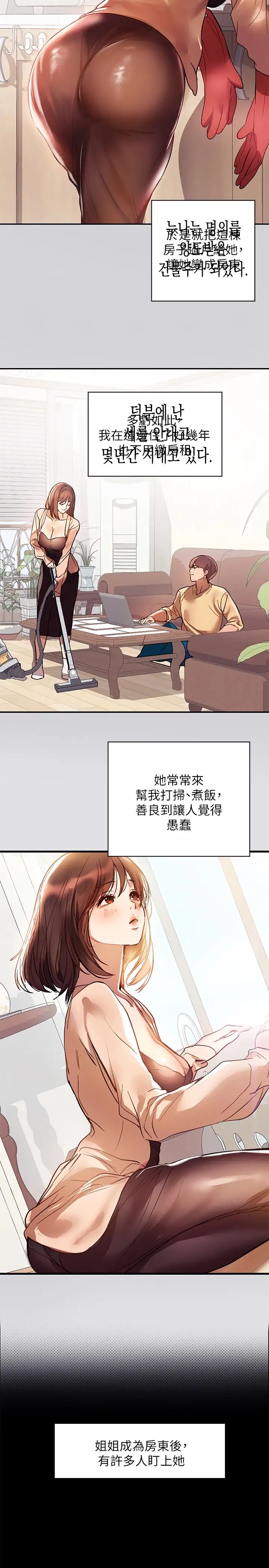 富家女姐姐第1话-姐姐散发的妖艳气息