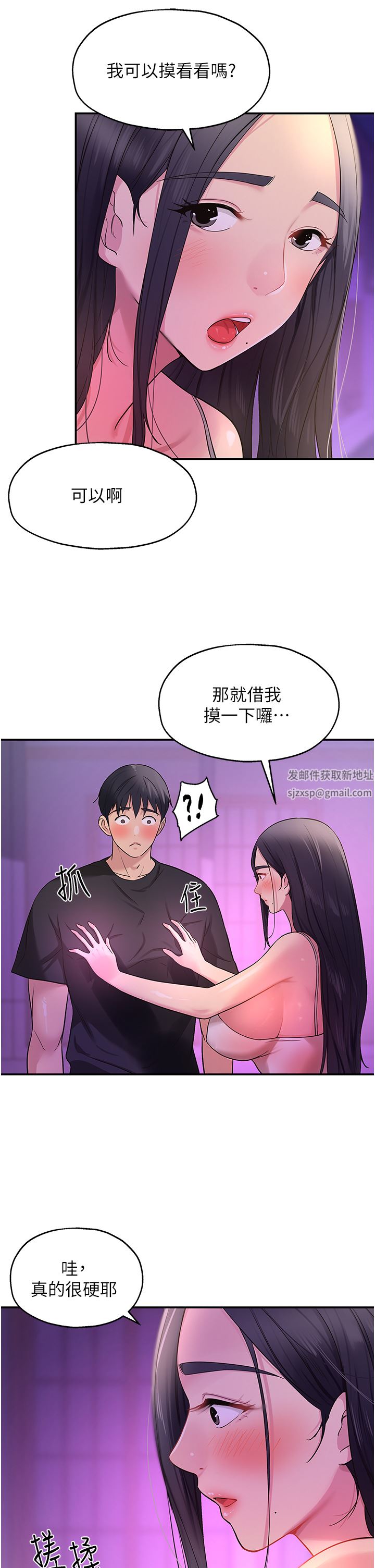 洞洞杂货店第26话-一隻手无法掌握的豪乳