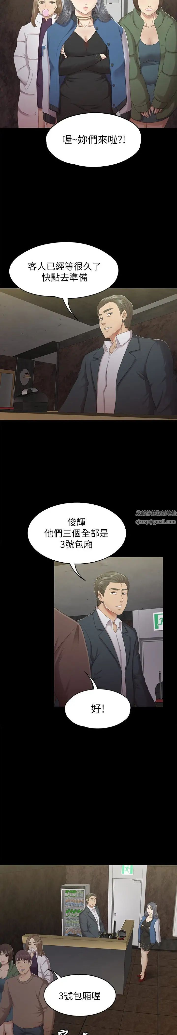 KTV情人第62话-跟经理共享一个洞!