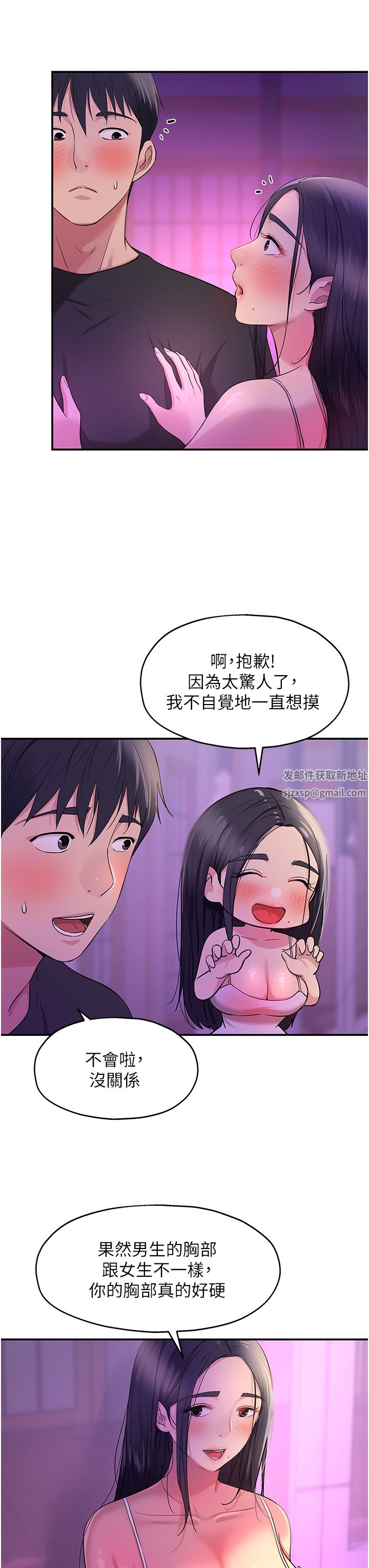 洞洞杂货店第26话-一隻手无法掌握的豪乳