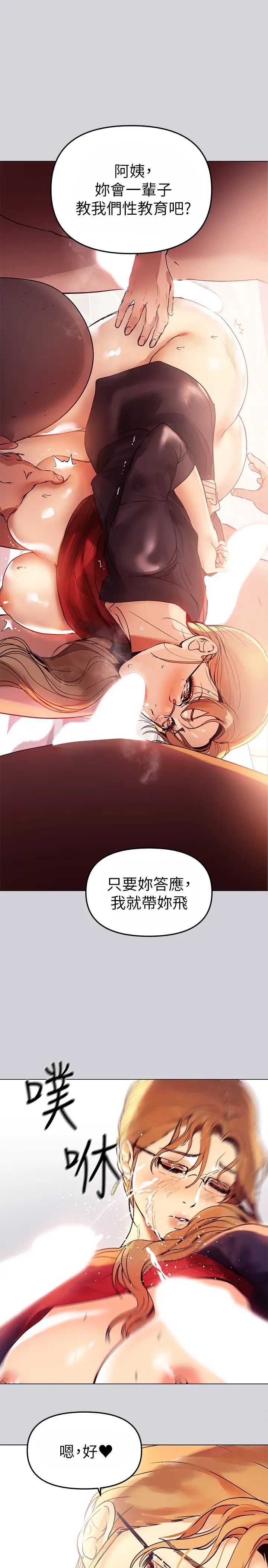 富家女姐姐第1話-姐姐散發的妖豔氣息