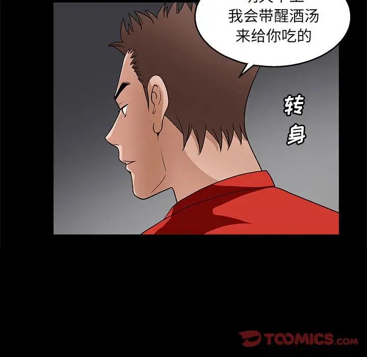完美人偶第22话